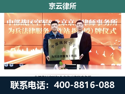 鸡泽-企业拆迁维权律师