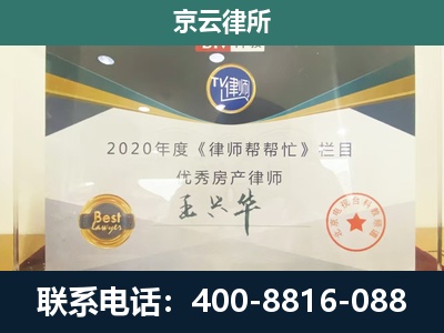 鸡泽-工商业企业拆迁律师