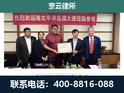 鸡泽-企业拆迁维权律师
