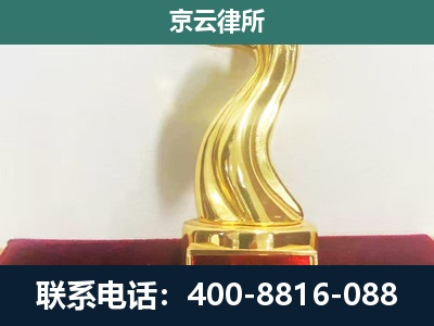 鸡泽-企业拆迁维权律师