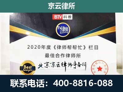 鸡泽-民营企业拆迁律师